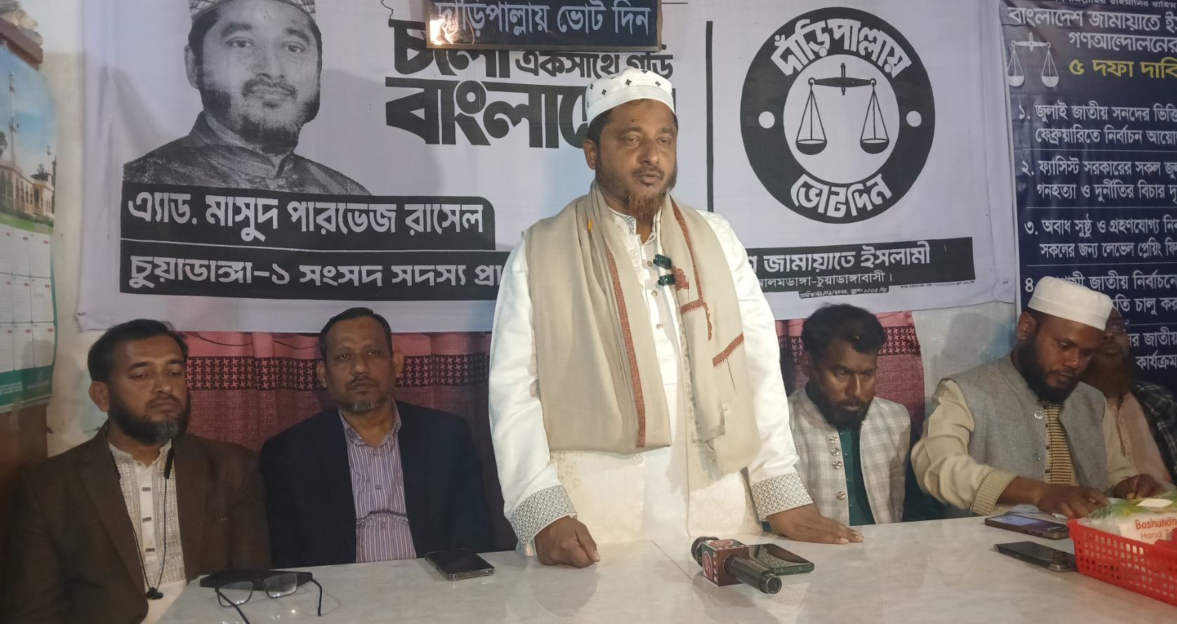 শান্তি ও সম্প্রীতির আহ্বান জানালেন চুয়াডাঙ্গা-১ আসনের নবনির্বাচিত এমপি অ্যাডভোকেট মাসুদ পারভেজ রাসেল