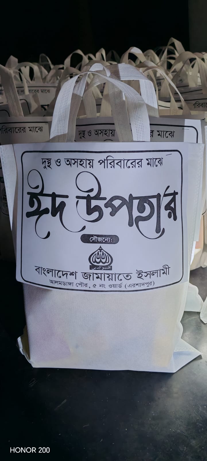 আলমডাঙ্গায় জামায়াতে ইসলামী পৌরসভার ৫ নং ওয়ার্ড শাখার উদ্যোগে শতা‌ধিক পরিবারের মাঝে ঈদ সামগ্রী বিতরণ