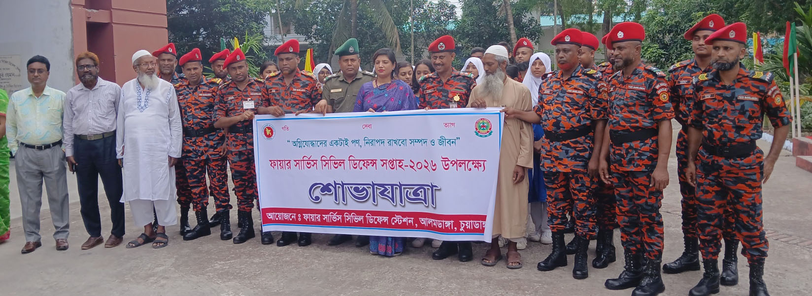 আলমডাঙ্গায় ফায়ার সার্ভিস ও সিভিল ডিফেন্স সপ্তাহ-২০২৬ উদ্বোধন