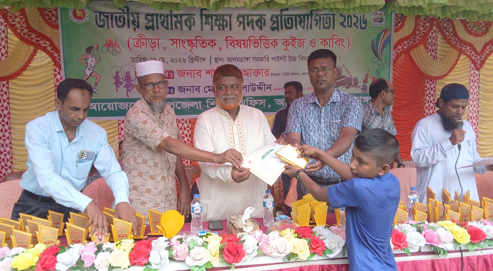 আলমডাঙ্গায় জাতীয় প্রাথমিক শিক্ষা পদক প্রতিযোগিতা-২০২৬ অনুষ্ঠিত