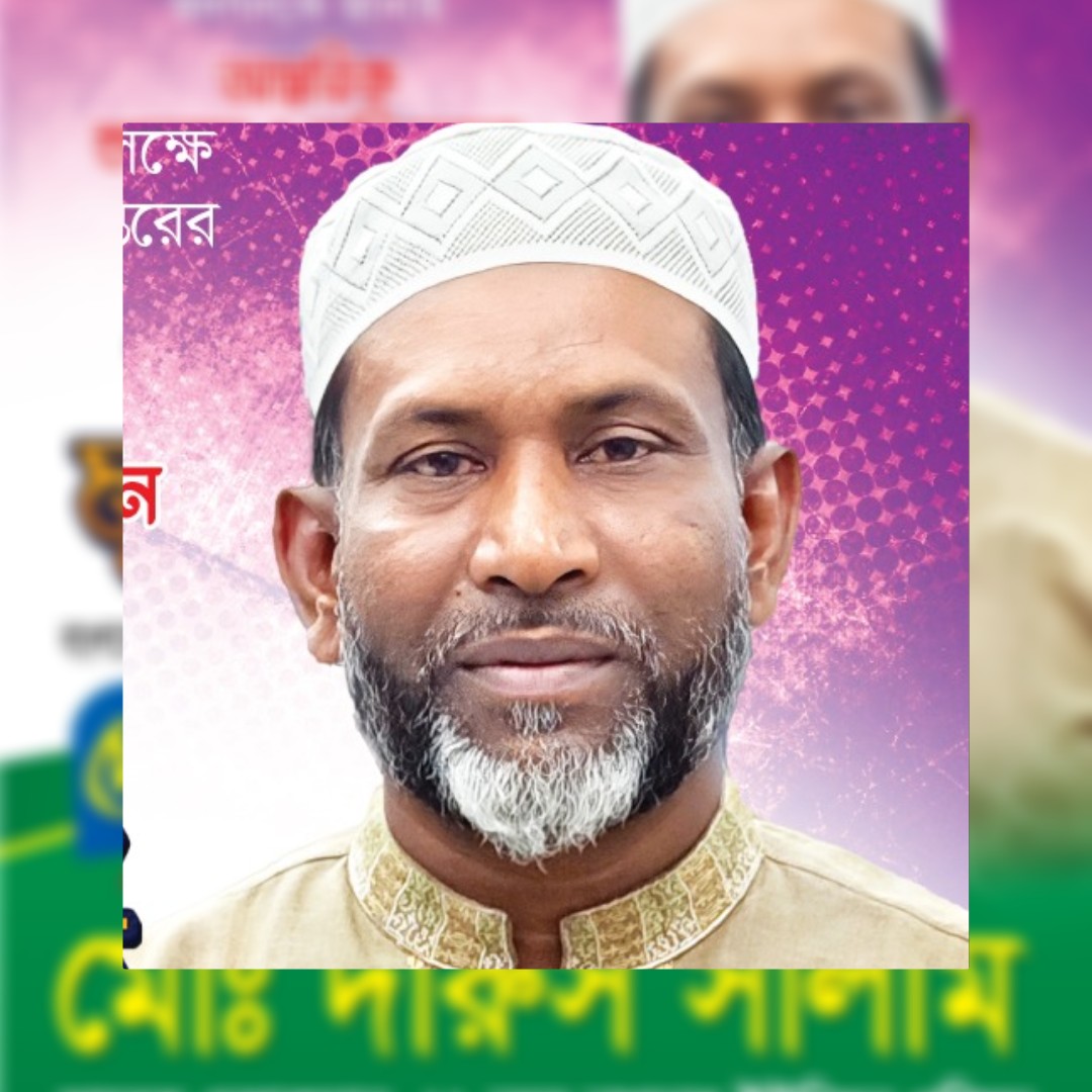 ঈদুল আজহার শুভেচ্ছা আসন্ন আলমডাঙ্গা উপজেলা নির্বাচনে চেয়ারম‌্যান প্রার্থী দারুস সালাম