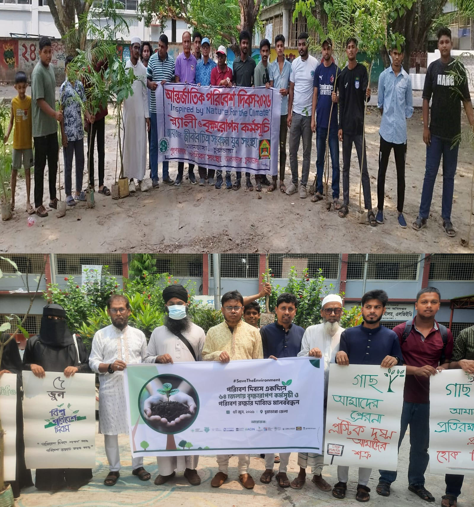 আলমডাঙ্গায় আন্তর্জাতিক পরিবেশ দিবস উপলক্ষে র‌্যালি ও বৃক্ষরোপণ কর্মসূচি অনুষ্ঠিত