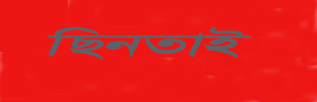 আলমডাঙ্গায় শ্মশ্বানে পাখিভ্যানচালককে বেঁধে ভ্যান, মোবাইল ও যাত্রীদের মালামাল ছিনতাই