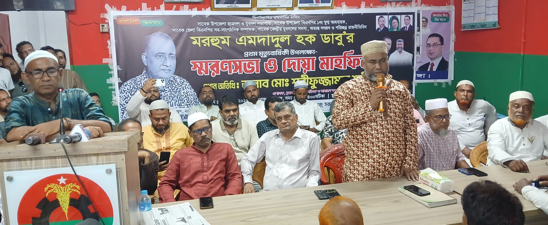মহীরুহের প্রস্থানের এক বছর: ডাবুর স্মৃতিতে বিএনপির স্মরণসভায় শ্রদ্ধা ও অঙ্গীকার