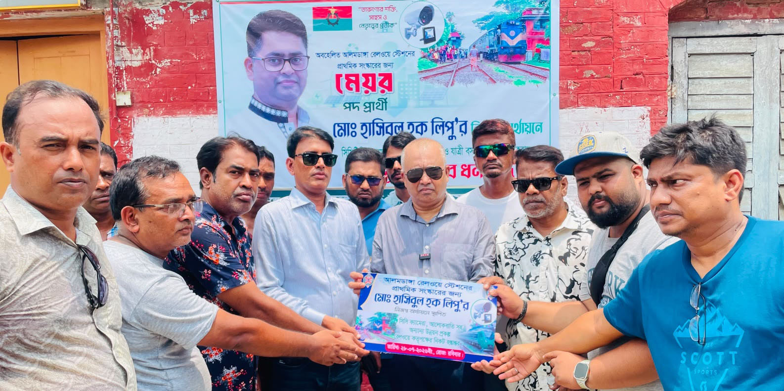 নিজস্ব অর্থায়নে আলমডাঙ্গা রেলস্টেশনে স্থাপিত সিসি ক্যামেরা ও আলোকবাতি রেলওয়ে কর্তৃপক্ষের নিকট হস্তান্তর