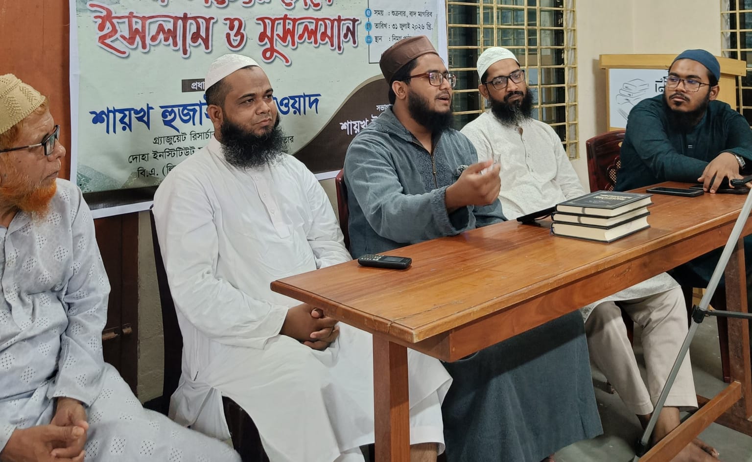 নিমগ্ন পাঠাগার 'পাশ্চাত্যের চোখে ইসলাম ও মুসলমান' শীর্ষক সেমিনার অনুষ্ঠিত