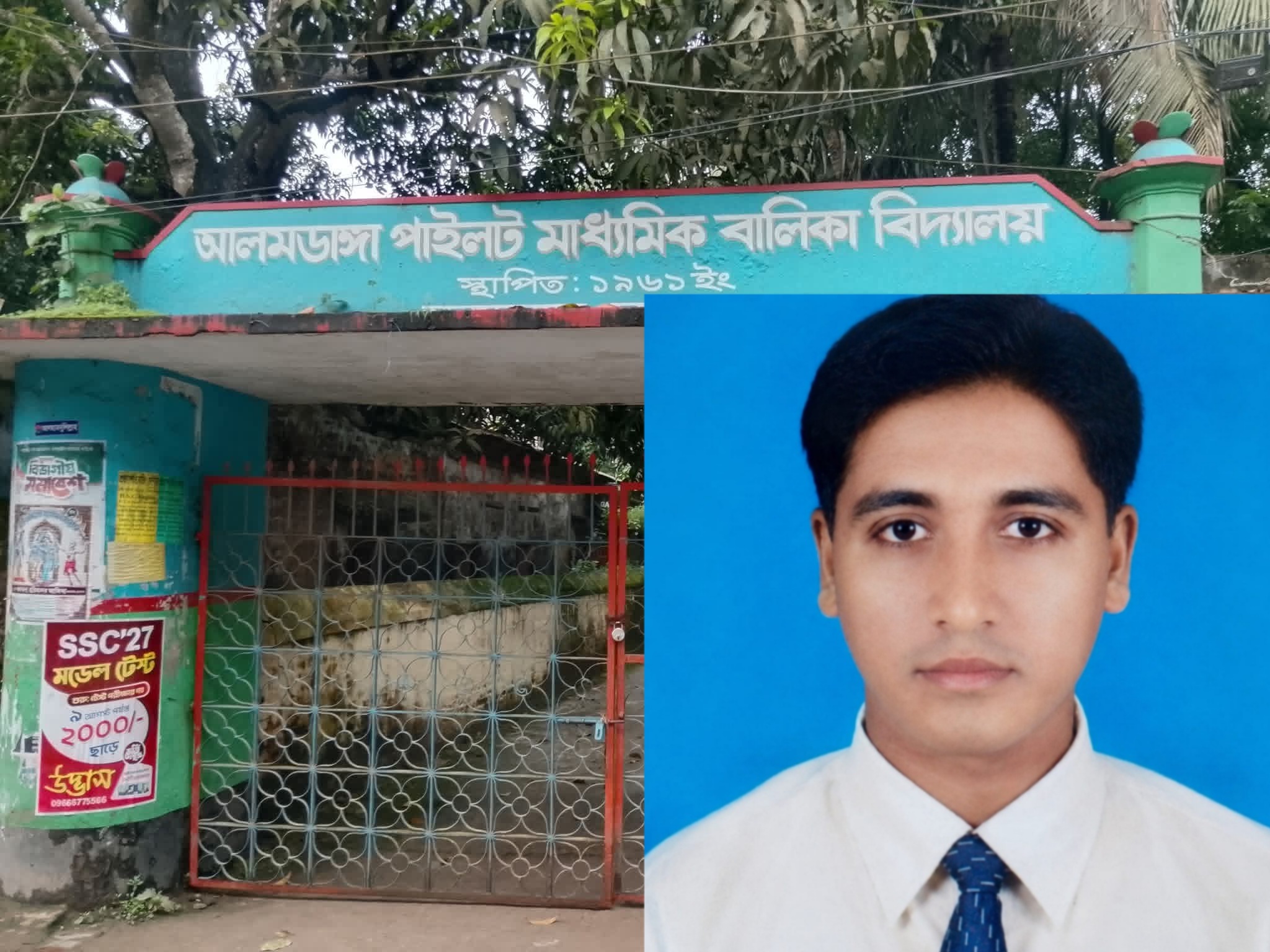 আলমডাঙ্গা পাইলট মাধ‌্যমিক বা‌লিকা বিদ‌্যা‌লয়ের শিক্ষকের বিরুদ্ধে তালাকপ্রাপ্ত স্ত্রীকে উত্ত্যাক্তের অভিযোগ