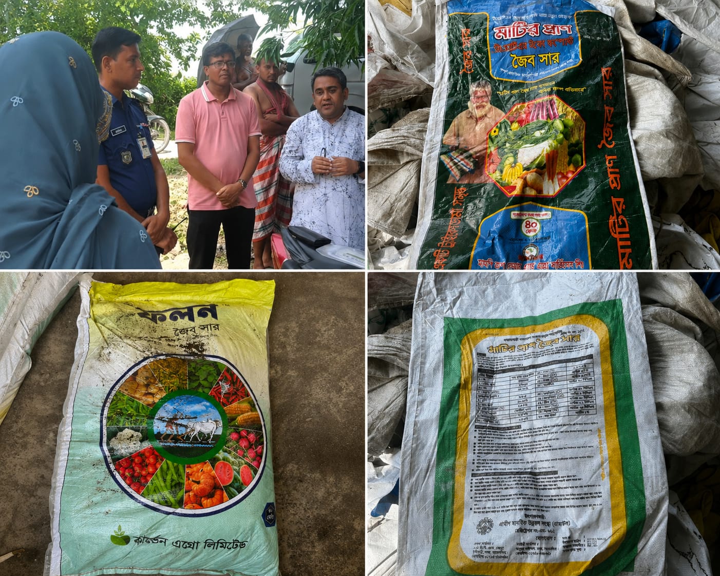 চুয়াডাঙ্গায় অন্যের প্যাকেটে জৈব সার, মেসার্স জামান এগ্রো ফার্মকে ৫০ হাজার টাকা জরিমানা
