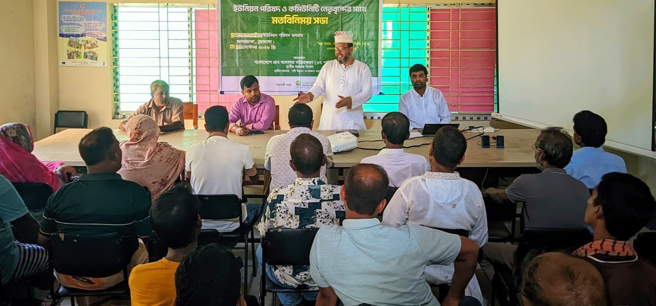 আলমডাঙ্গার কা‌লিদাসপুর ইউনিয়‌নে গ্রাম আদালত সক্রিয়করণে মতবিনিময় সভা অনু‌ষ্ঠিত