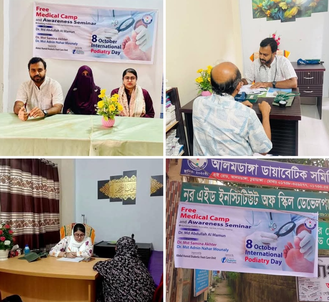 আন্তর্জাতিক পোডিয়াট্রি দিবসে আলমডাঙ্গায় ফ্রি মেডিকেল ক্যাম্প : প্রায় ২০০ রোগীকে চিকিৎসাসেবা ও দরিদ্রদের বিনামূল্যে ওষুধ প্রদান