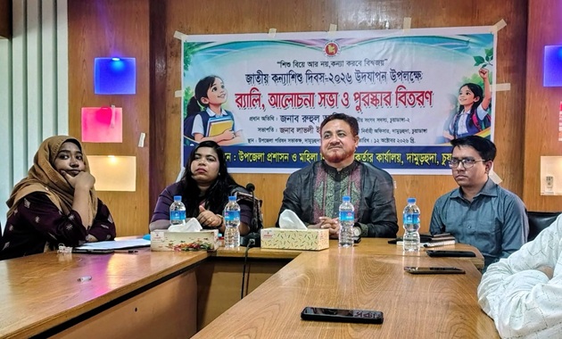 দামুড়হুদায় বর্ণাঢ্য আয়োজনে জাতীয় কন্যাশিশু দিবস পালিত