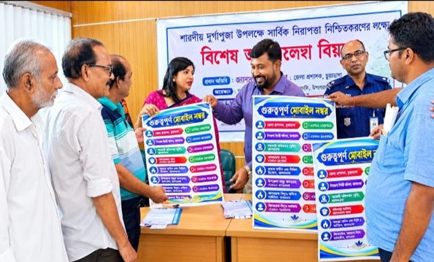 আলমডাঙ্গায় দুর্গাপূজার নিরাপত্তা নিশ্চিতে বিশেষ আইনশৃঙ্খলা সভা অনুষ্ঠিত