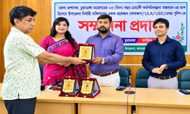 আলমডাঙ্গায় শ্রেষ্ঠ সরকারি কর্মকর্তা ও গ্রাম পুলিশকে সম্মাননা প্রদান