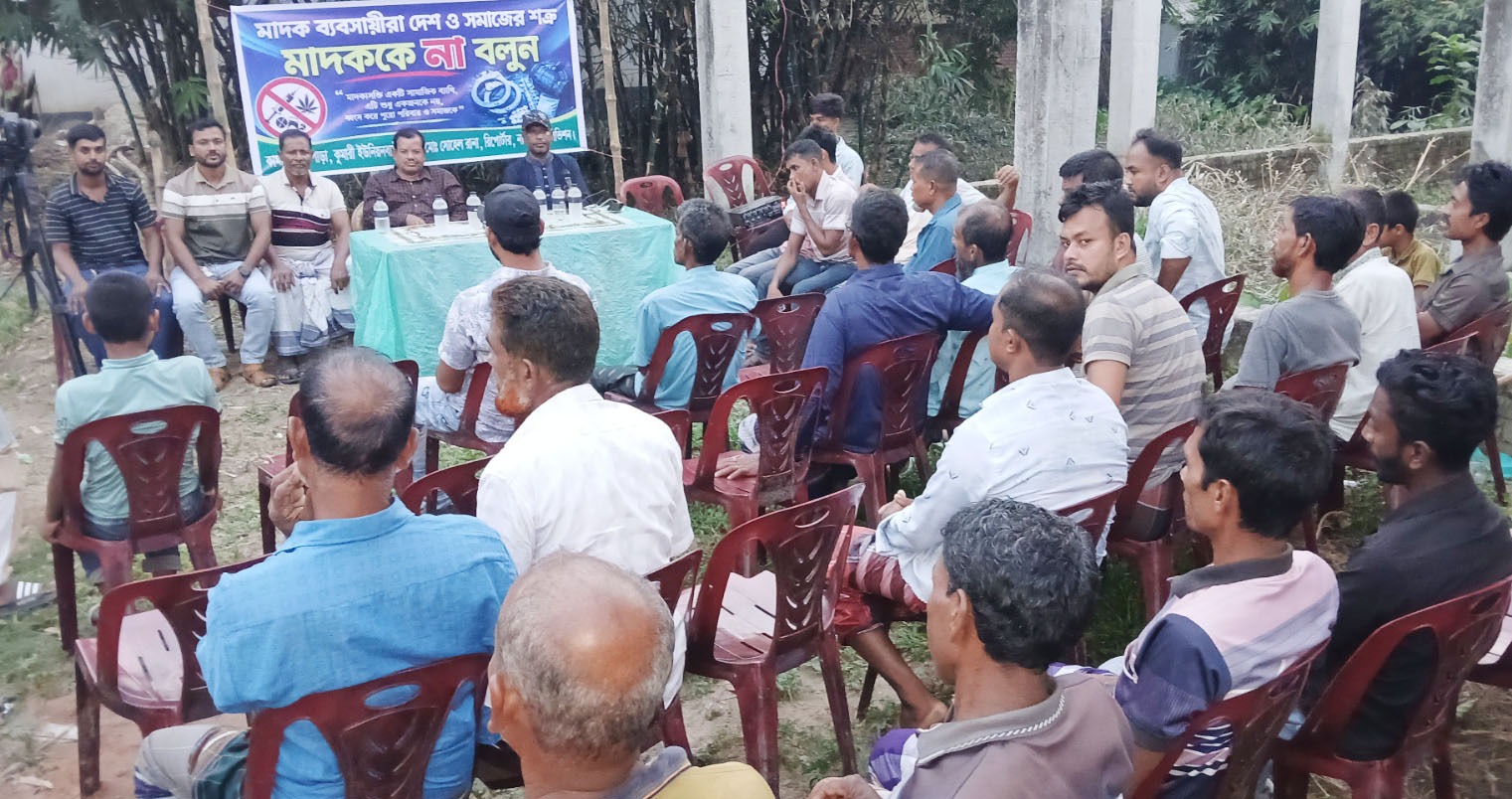 আলমডাঙ্গার কামালপুর চরপাড়ায় মাদকবিরোধী সমাবেশ : মাদক ব্যবসায়ীদের কঠোর হুঁশিয়ারি