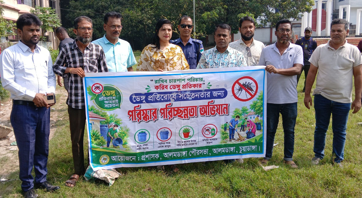 আলমডাঙ্গা পৌরসভার উদ্যোগে ডেঙ্গু প্রতিরোধে পরিচ্ছন্নতা অভিযান