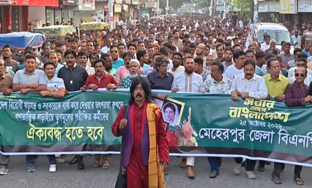 দেশবিরোধী চক্রান্তের বিরুদ্ধে মেহেরপুরে বিএনপির বিক্ষোভ মিছিল ও সমাবেশ