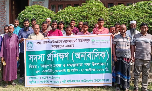 চুয়াডাঙ্গার দামুড়হুদায় নিরাপদ মৎস্য উৎপাদনে আধুনিক প্রশিক্ষণ কর্মশালা অনুষ্ঠিত