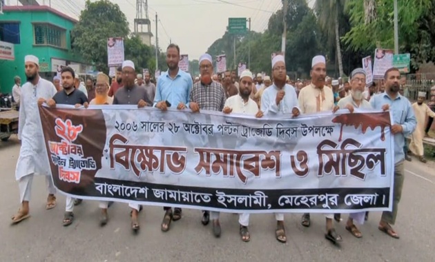 মেহেরপুরে জামায়াতের বিক্ষোভ, জড়িতদের বিচার দাবি