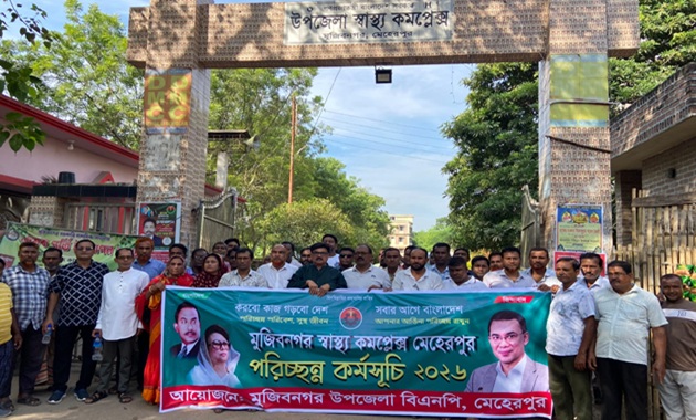 মেহেরপুর জেলা বিএনপির হুঁশিয়ারি